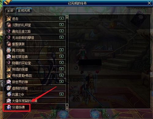 DNF分道扬镳任务完成_dnf分道扬镳任务完成后怎么做