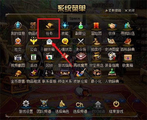 《DNF》分道扬镳任务完成攻略2