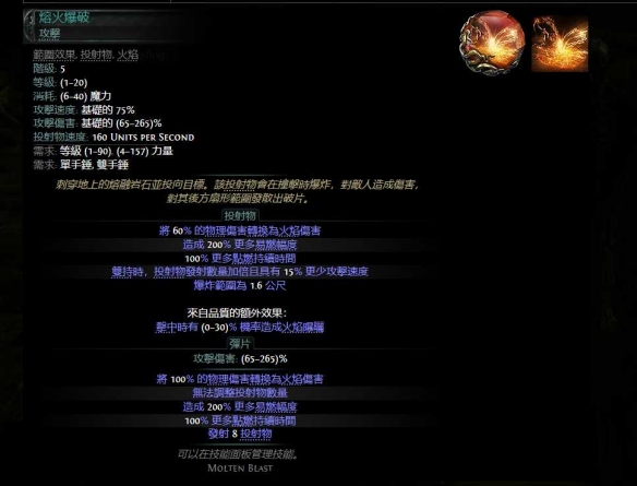 流放之路2亚马逊双持双锤BD_流放之路双持剑bd