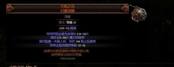 流放之路2亚马逊双持双锤BD推荐8