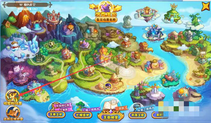 洛克王国植物园遗址在哪怎么去3