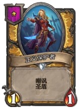 《炉石传说》酒馆战棋托奇吃鸡套路汇总3