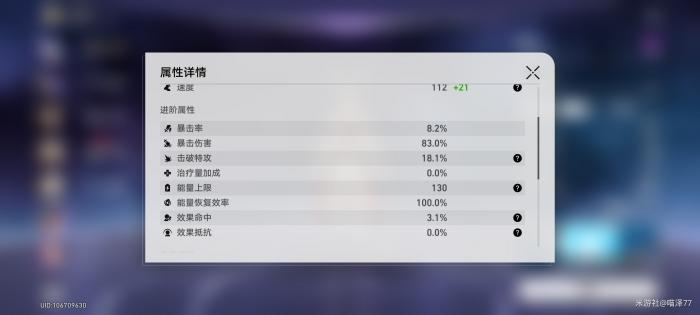 崩坏星穹铁道光锥提供的能量加成吃不吃充能效率2
