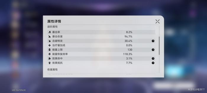 崩坏星穹铁道光锥提供的能量加成吃不吃充能效率5