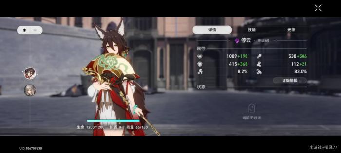 崩坏星穹铁道光锥提供的能量加成吃不吃充能效率6