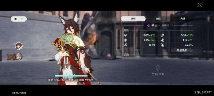 崩坏星穹铁道光锥提供的能量加成吃不吃充能效率7