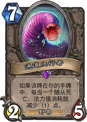 《炉石传说》新版本将至你也可以变大佬！一文带你学会炉石构筑4