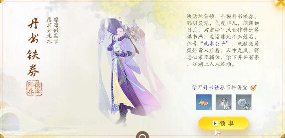 射雕快活林梦华录在哪15