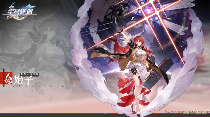 崩坏星穹铁道姬子行迹加点推荐1