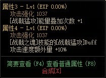 DNF征战者用吞噬根源还是胜负之役2