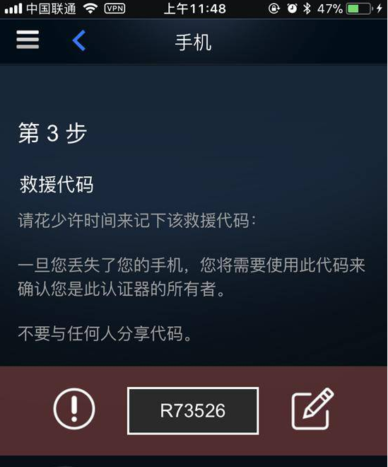 《绝地求生》饰品交易流程图文详解9