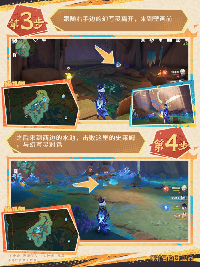 原神捉回四处逃逸的色彩成就攻略4