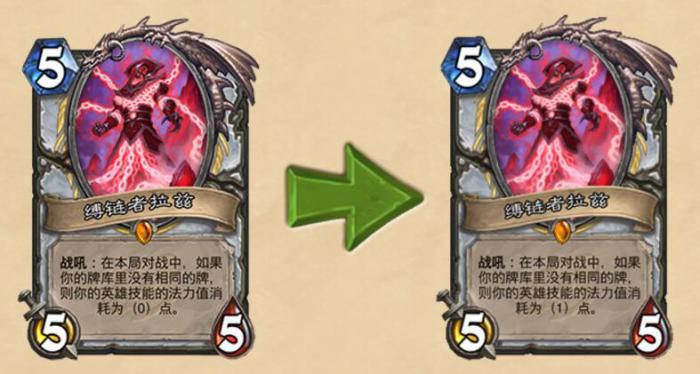《炉石传说》那些改变了职业玩法的削弱4