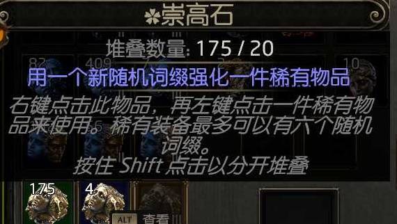 流放之路2引路石地图制作攻略4