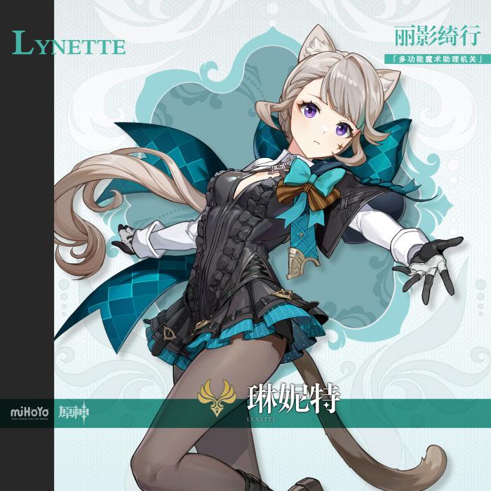 原神琳妮特属性_原神林尼