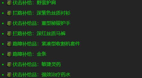 魔兽世界plus二阶段崇敬声望补给品奖励介绍4