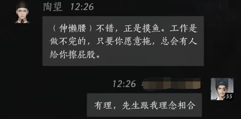 燕云十六声陶望怎么对话4