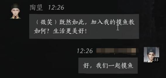 燕云十六声陶望怎么对话5