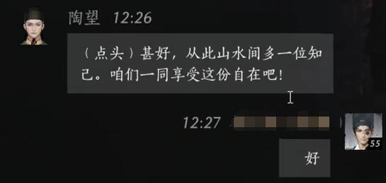 燕云十六声陶望怎么对话6