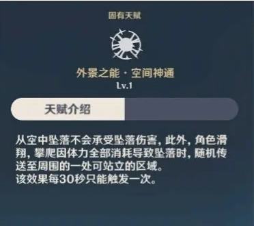 原神神鹤技能及天赋效果怎么样4