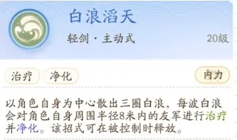 射雕轻剑化境技能选择_射雕化境一重