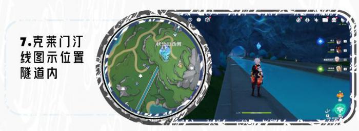 原神白露区水神瞳收集路线8