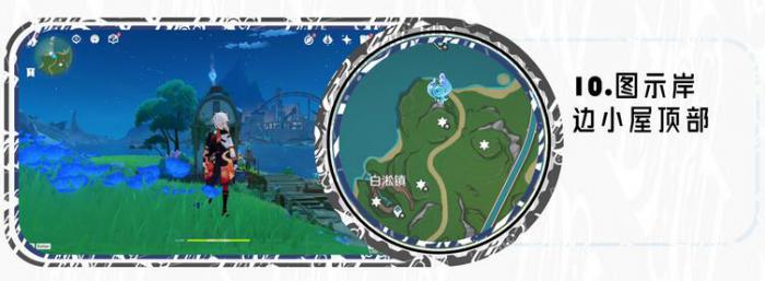 原神白露区水神瞳收集路线11