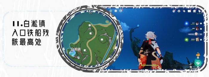 原神白露区水神瞳收集路线12