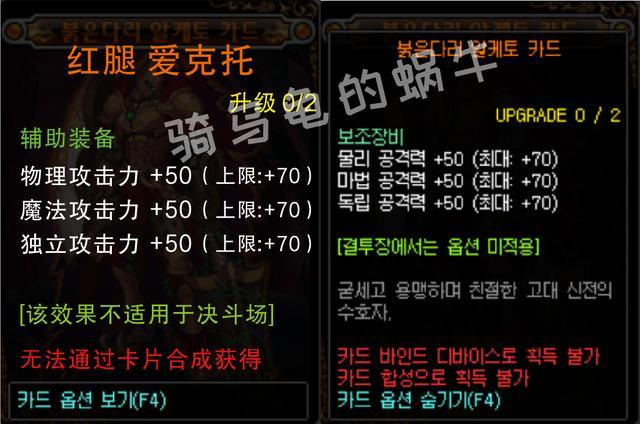 《DNF》普雷副本附魔卡片介绍3