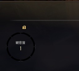 黑色沙漠亲密度_黑色沙漠和npc对话知识不足