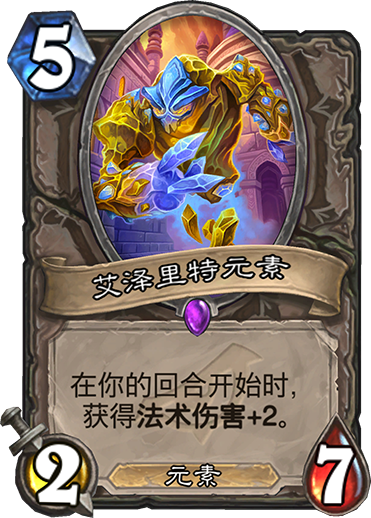 炉石传说暗影崛起中立新卡艾泽里特元素_炉石传说暗影议会卡组