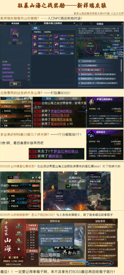 逆水寒山海祥瑞坐骑灰狼祥瑞获取方式_逆水寒黑狼祥瑞