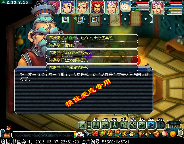 梦幻西游黄金甲之谜成就攻略10