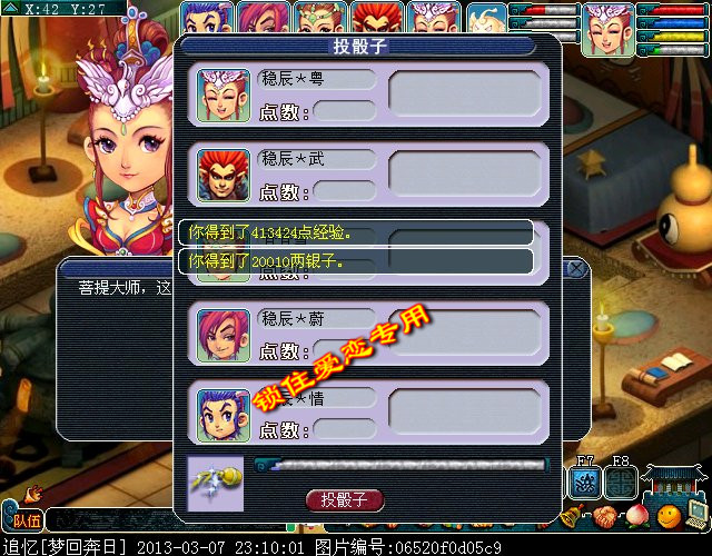 梦幻西游黄金甲之谜成就攻略30