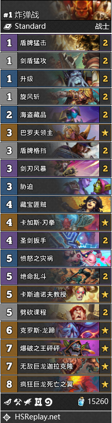 《炉石传说》通灵学园天梯炸弹战卡组攻略1