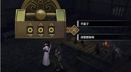 《逆水寒》客途问舟密码答案2