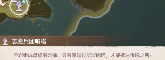 无限暖暖石之冠收集点98