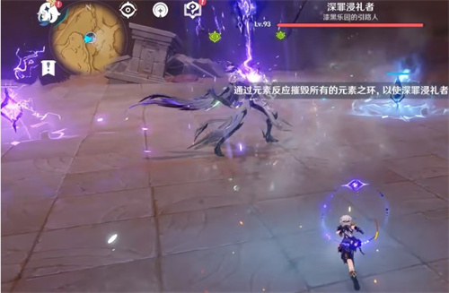 原神深罪浸礼者用什么元素打2