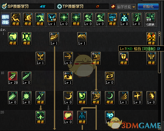 《DNF》鸟背图鬼泣职业攻略3