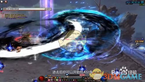 《DNF》星光守护者乔迪亚克2