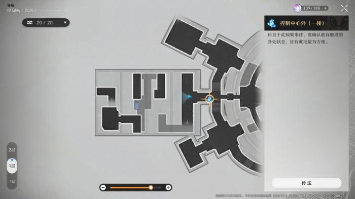 崩坏星穹铁道宓堂空境任务攻略2