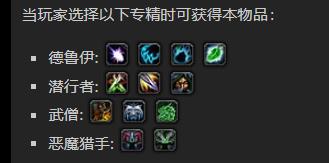 《魔兽世界》精确校准的计时器怎么获得2