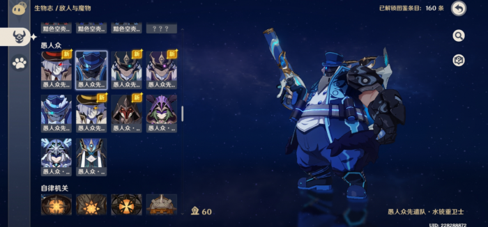 原神愚人众的盾破_原神愚人众盾怎么破