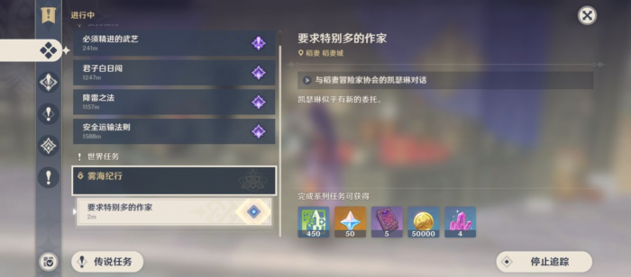 原神鹤观岛如星的宝珠怎么用_鹤观遗迹如星的宝珠