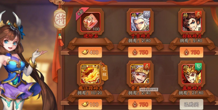 少年三国志怎么解眩晕3