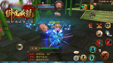 卧虎藏龙秘境怎么刷1