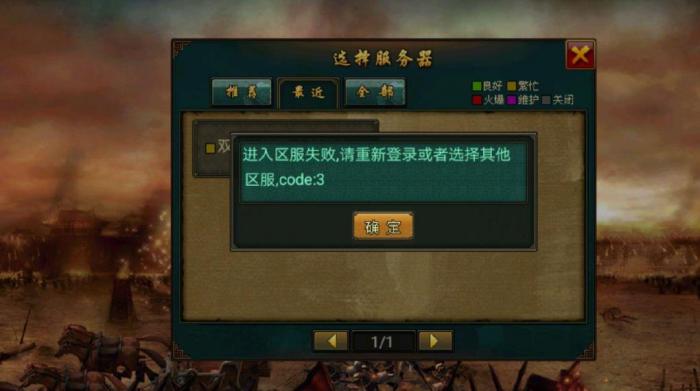 帝王三国砸封是什么意思_帝王三国砸封地咋弄