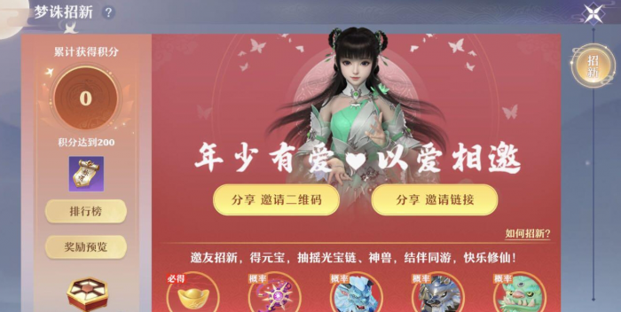 诛仙手游里碧小瑶在哪里获得3