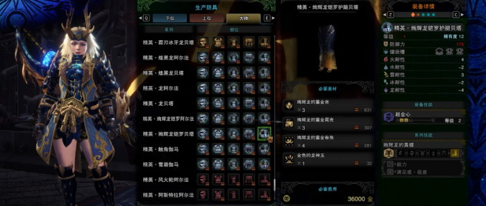 怪物猎人世界太刀解禁后如何配装2