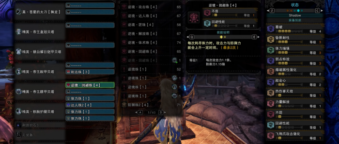 怪物猎人世界太刀解禁后如何配装3